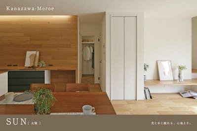 サンリーの家_イベントイメージ1