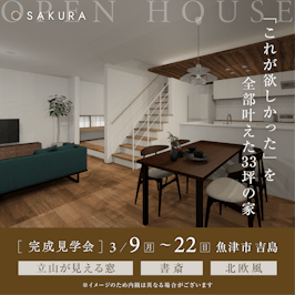 さくら  富山店_イベントイメージ1