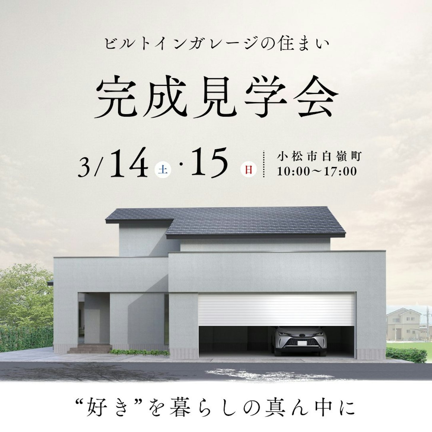 株式会社フジタ_イベントイメージ1