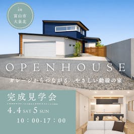 有限会社　ナカムラ_イベントイメージ1