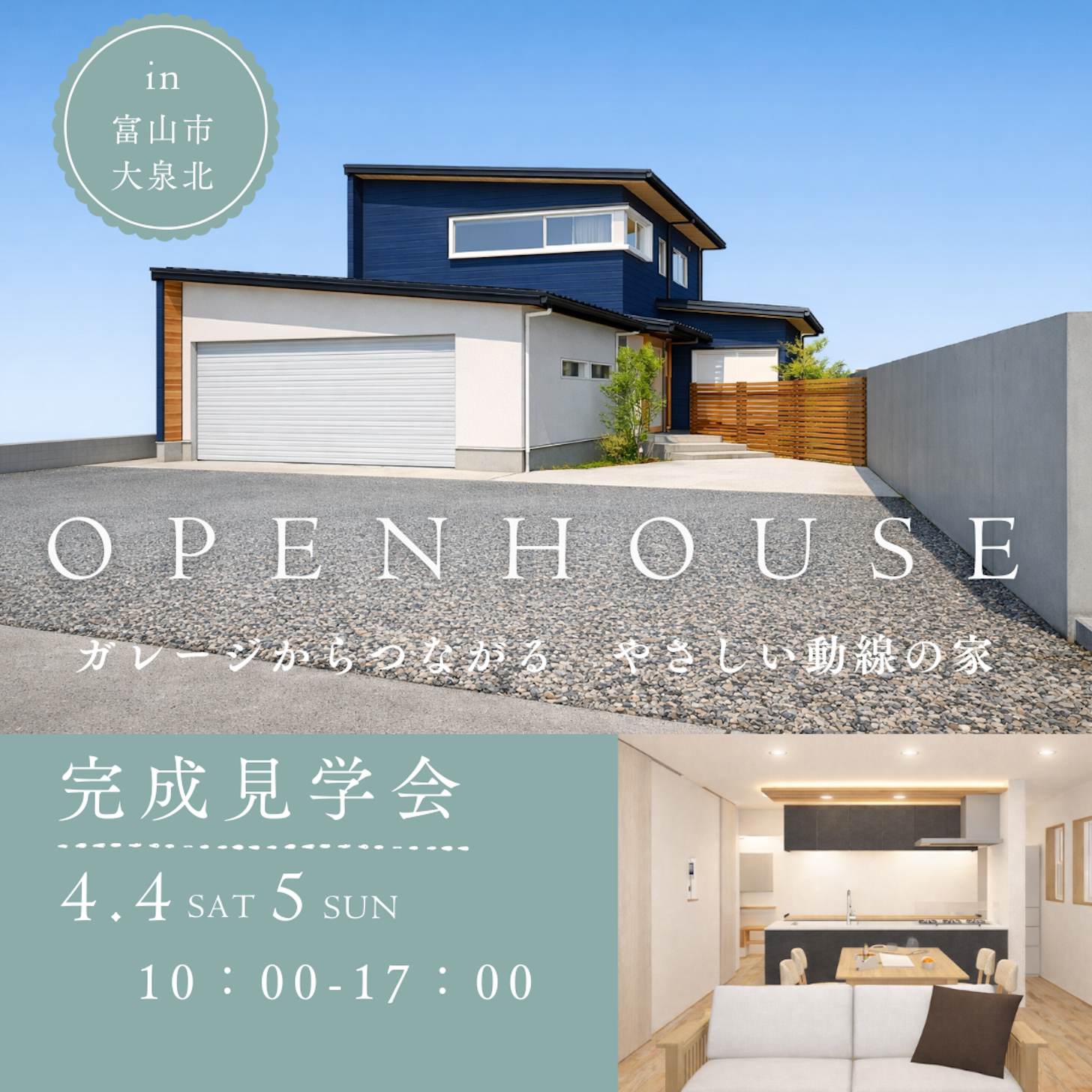 有限会社　ナカムラ_イベントイメージ1