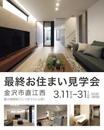 クラシノハウス_イベントイメージ1