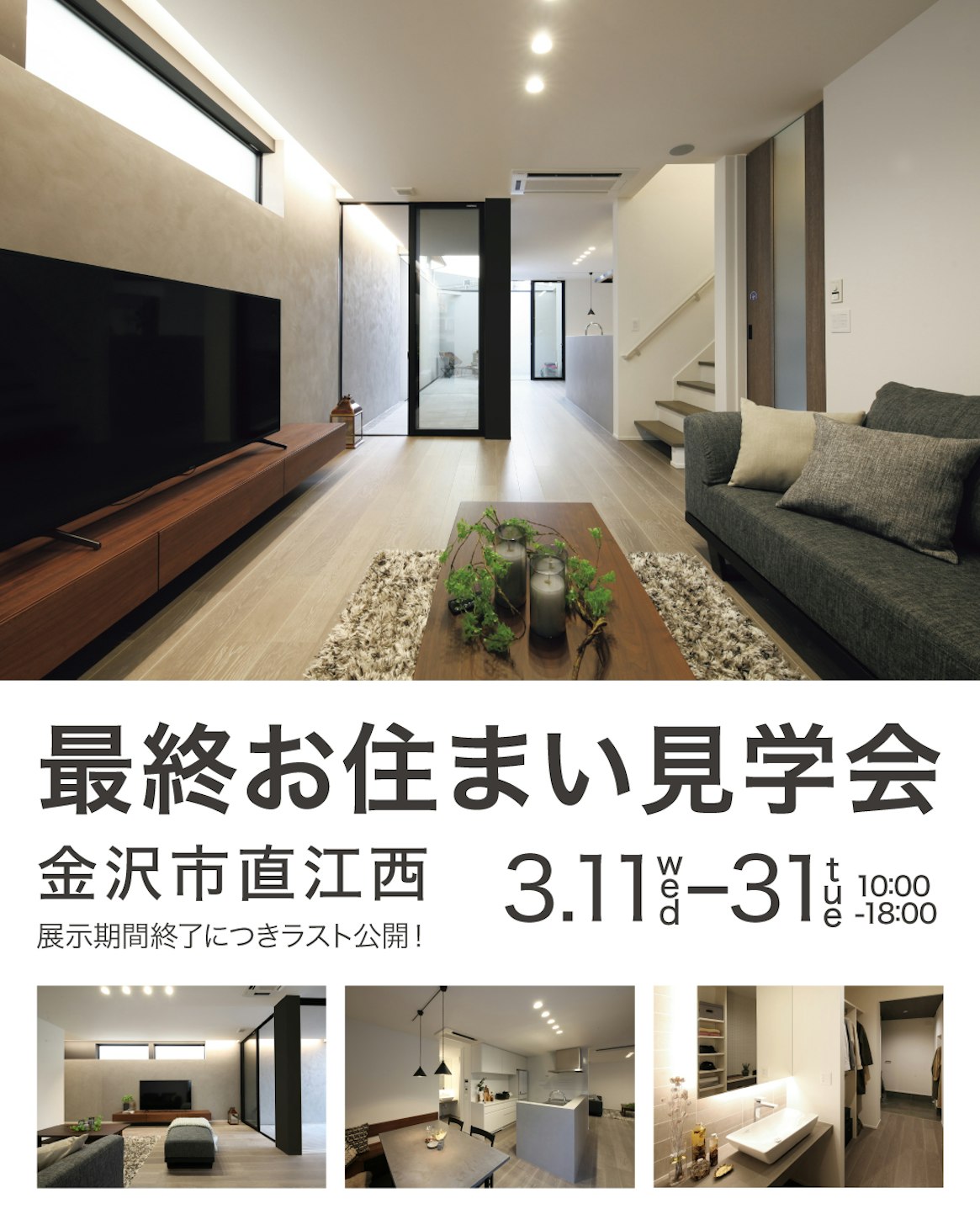 クラシノハウス_イベントイメージ1