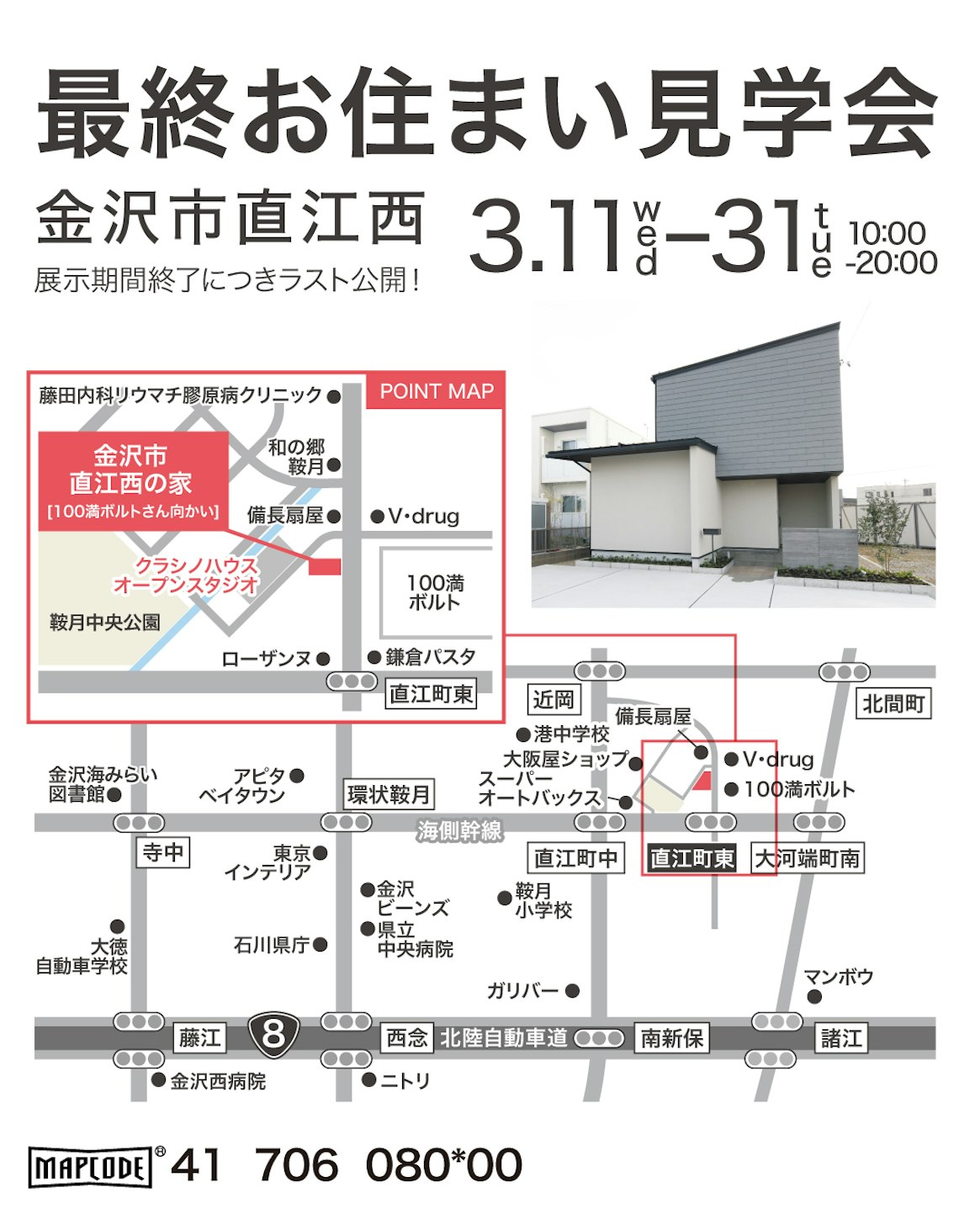 クラシノハウス_イベントイメージ3
