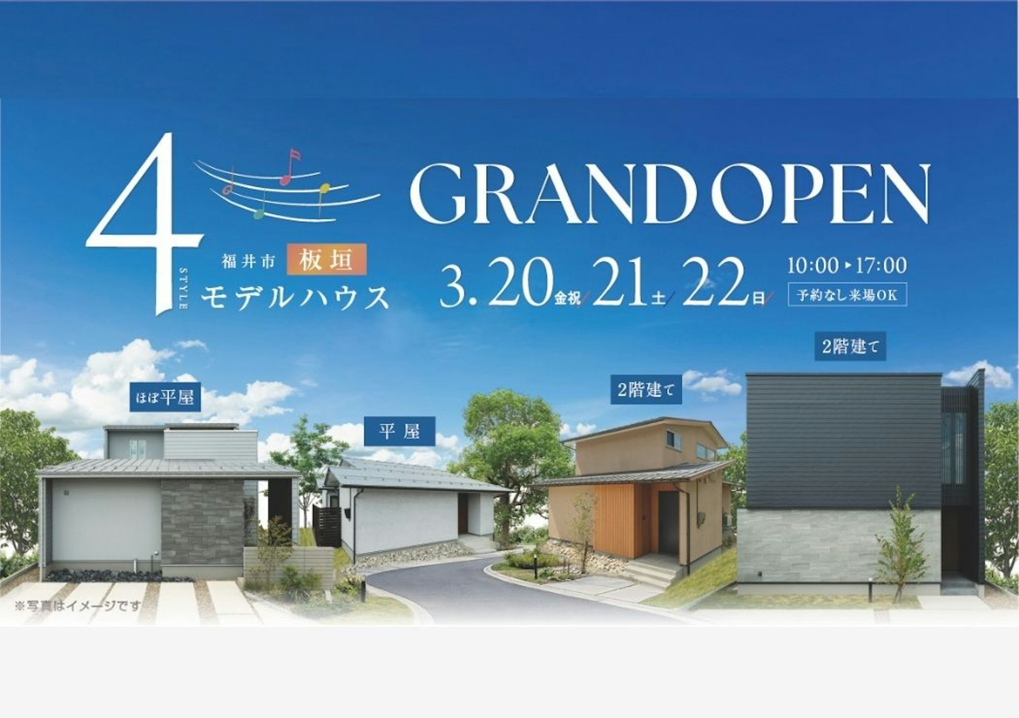 永森建設株式会社_イベントイメージ1