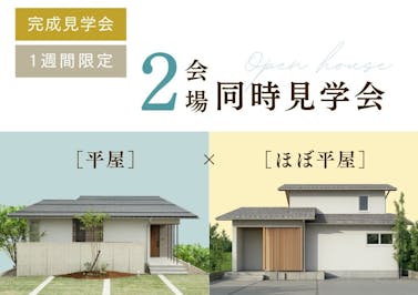 永森建設株式会社_イベントイメージ1