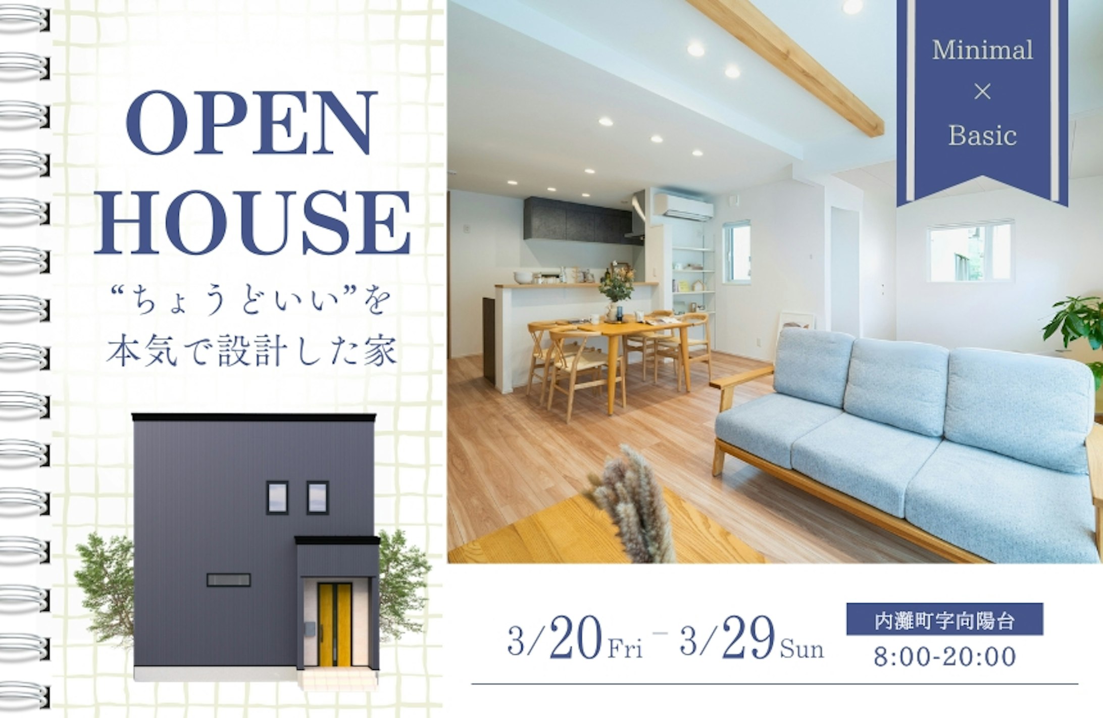 セイダイ ハウジングミライロ事業部_イベントイメージ1