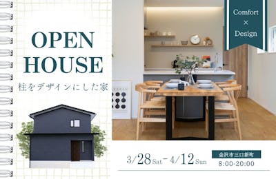 セイダイ ハウジングミライロ事業部_イベントイメージ1