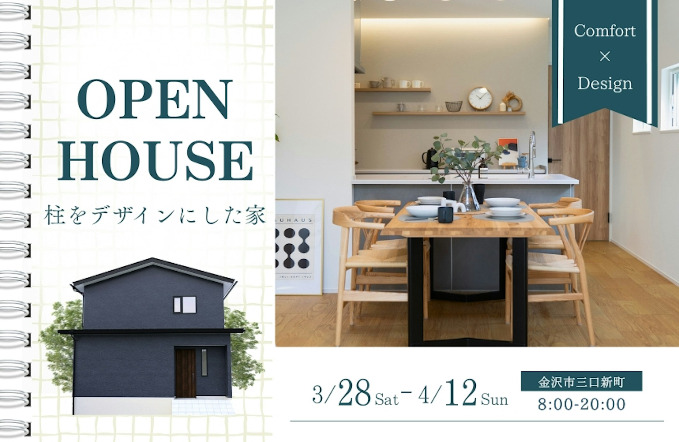 セイダイ ハウジングミライロ事業部_イベントイメージ1