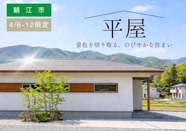 永森建設株式会社_イベントイメージ1