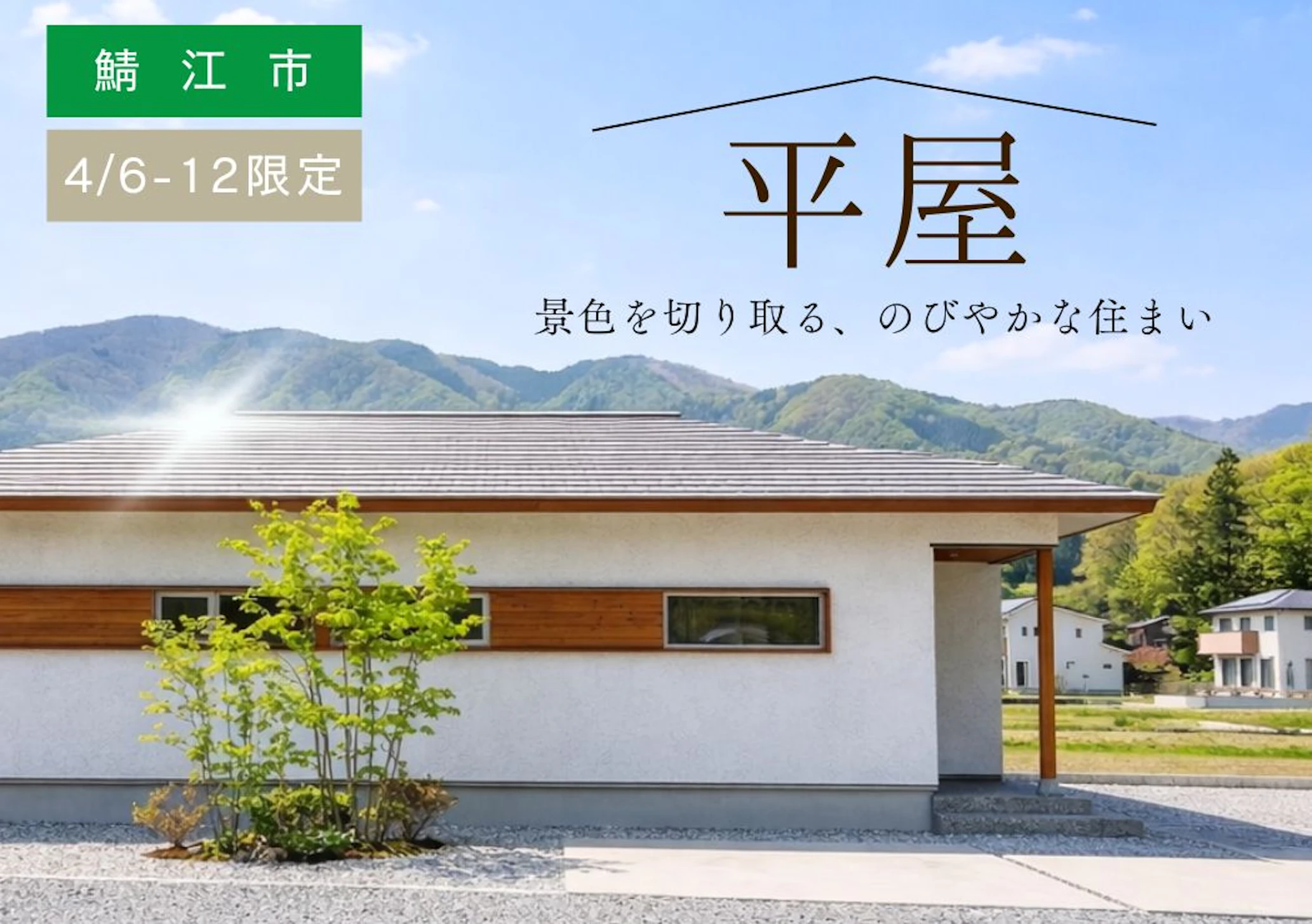 永森建設株式会社_イベントイメージ1