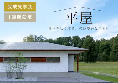 永森建設株式会社_イベントイメージ1