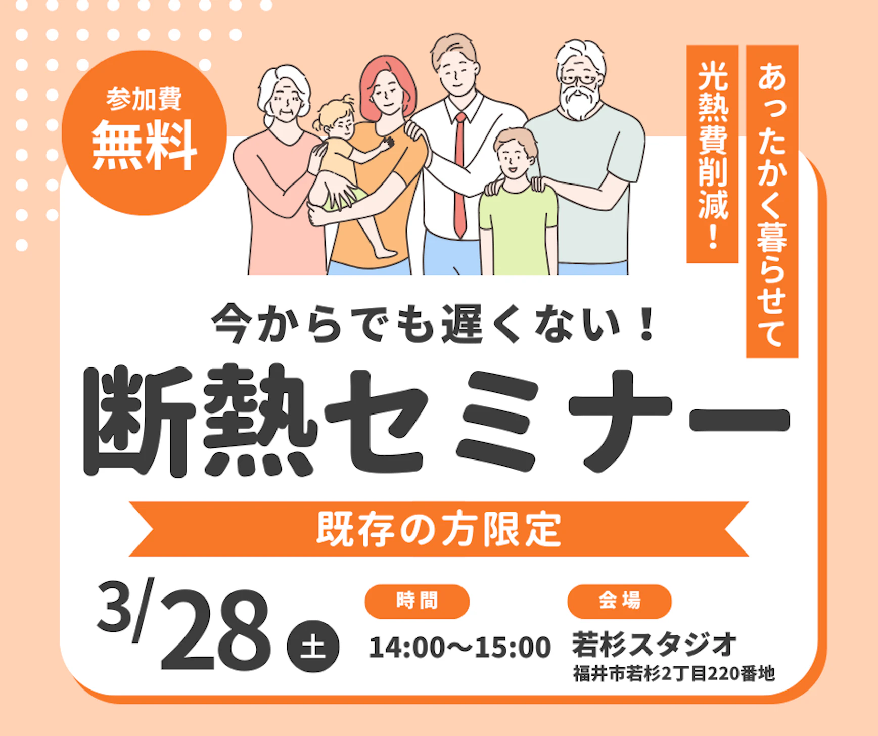 ノークホームズ_イベントイメージ1