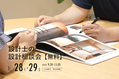 株式会社アーツデザイン_イベントイメージ1