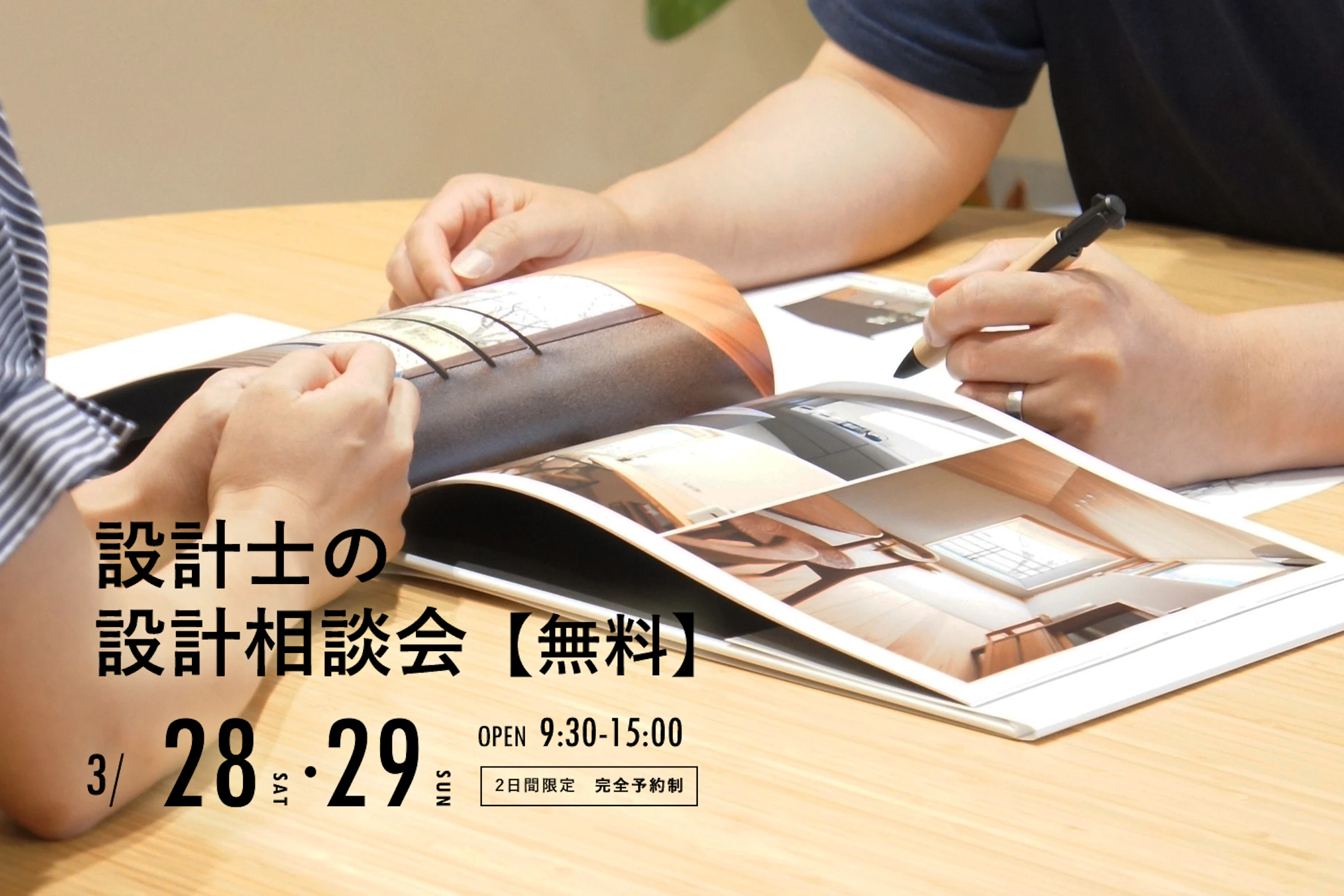 株式会社アーツデザイン_イベントイメージ1