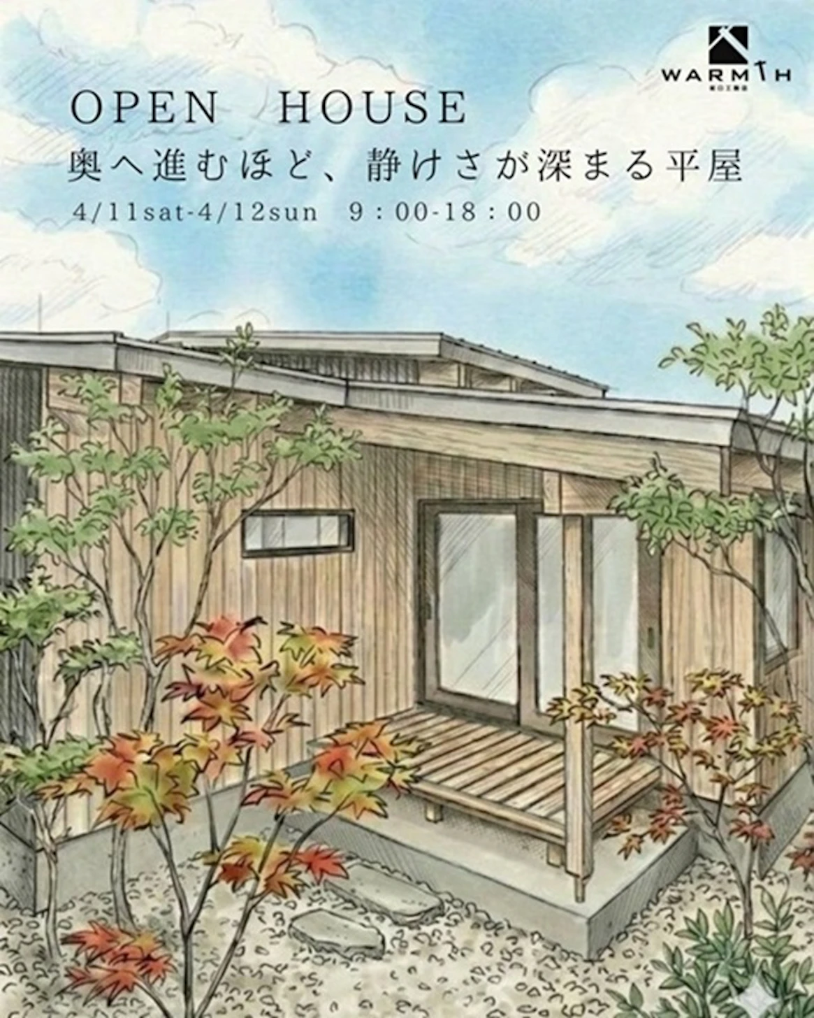 (株)WARMTH坂口工務店_イベントイメージ1