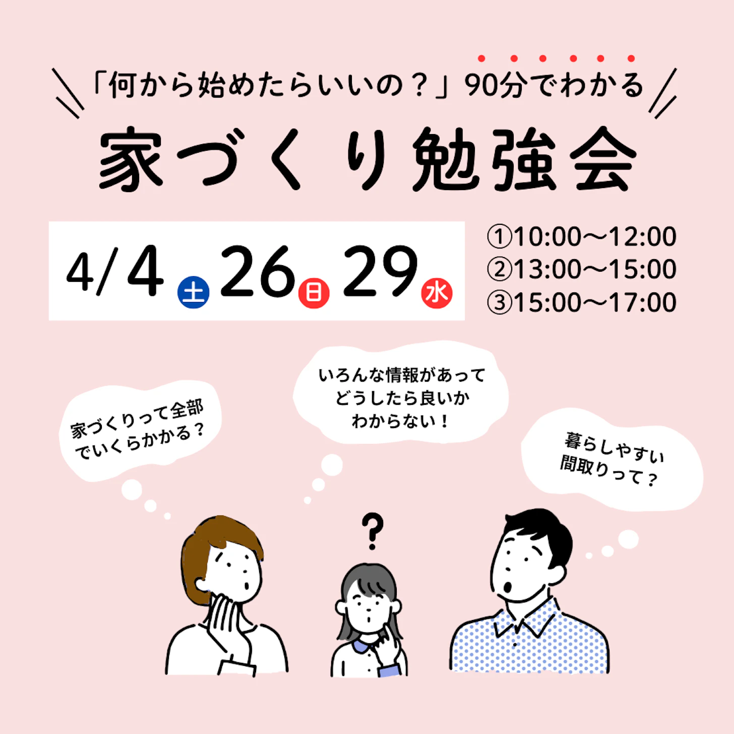 有限会社岡崎工務店_イベントイメージ1