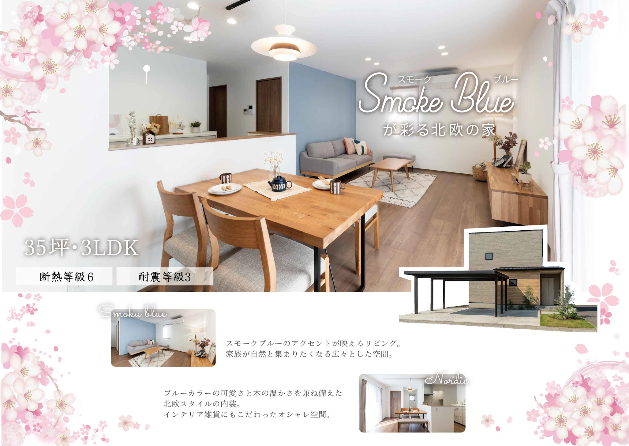 オダケホーム株式会社_イベントイメージ3