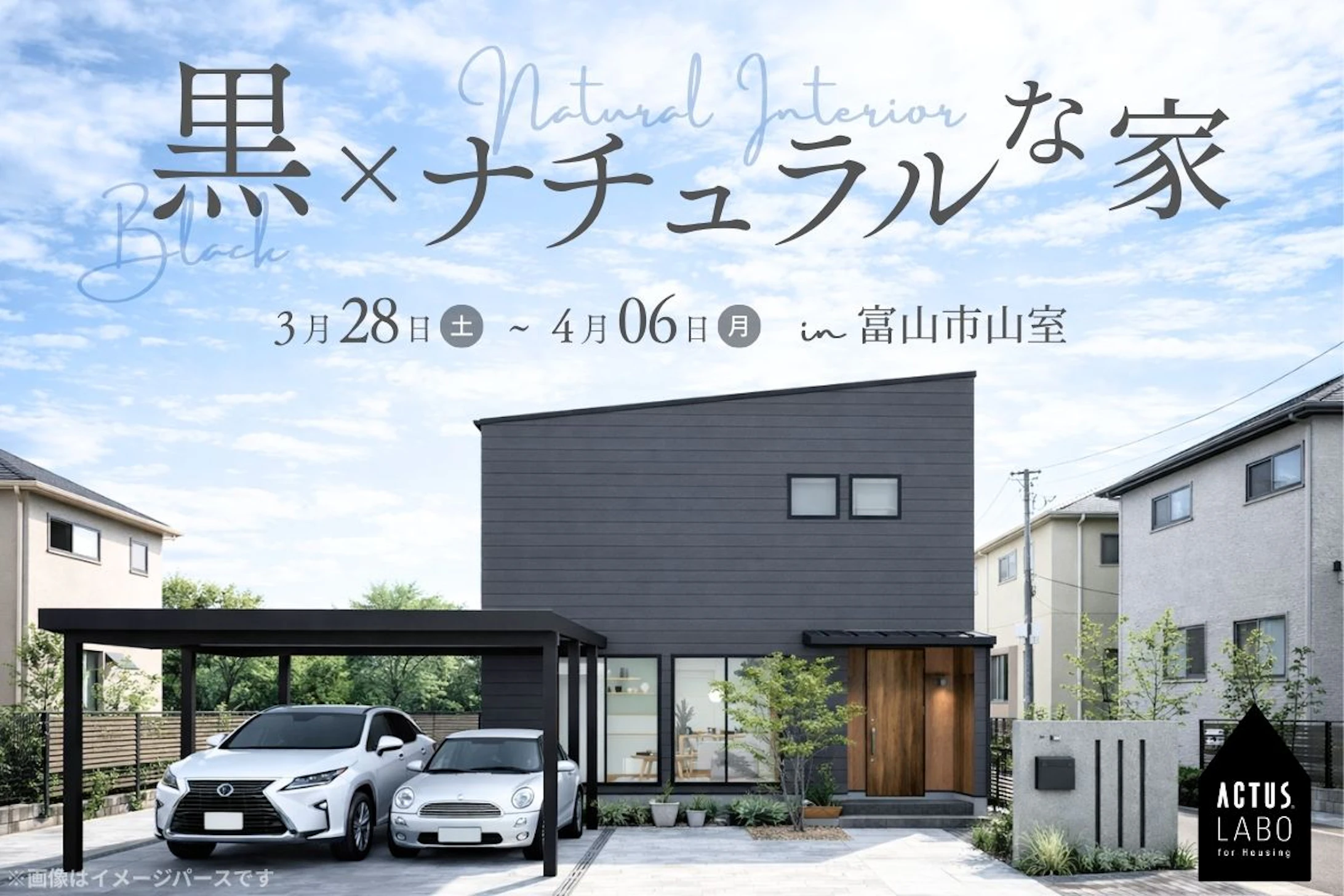 正栄産業株式会社／SHOEIの家_イベントイメージ1