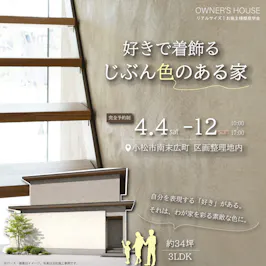 来場予約お待ちしております