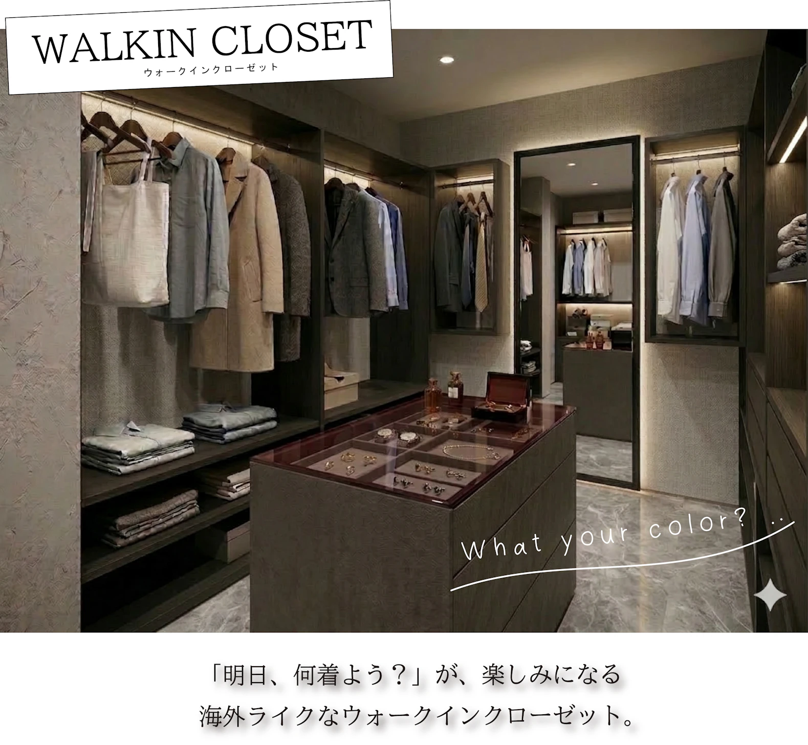 ショップのディスプレイのようなWIC。※画像は内観パースを基に生成したイメージ画像です。