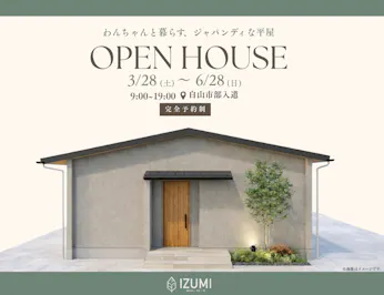 和泉_イベントイメージ1