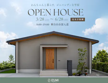 和泉_イベントイメージ1