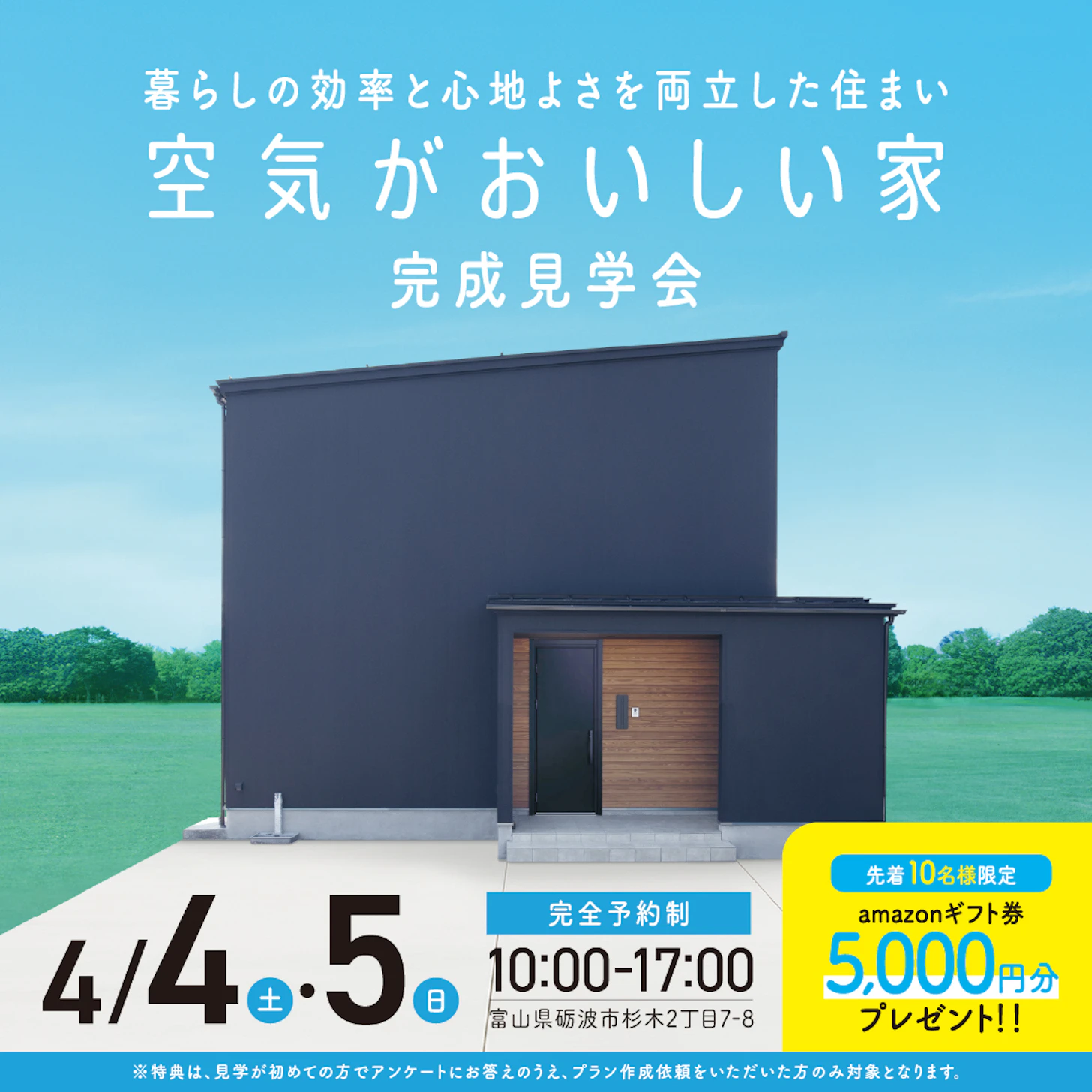 TAKANOSU HOUSE(タカノスハウス)_イベントイメージ1