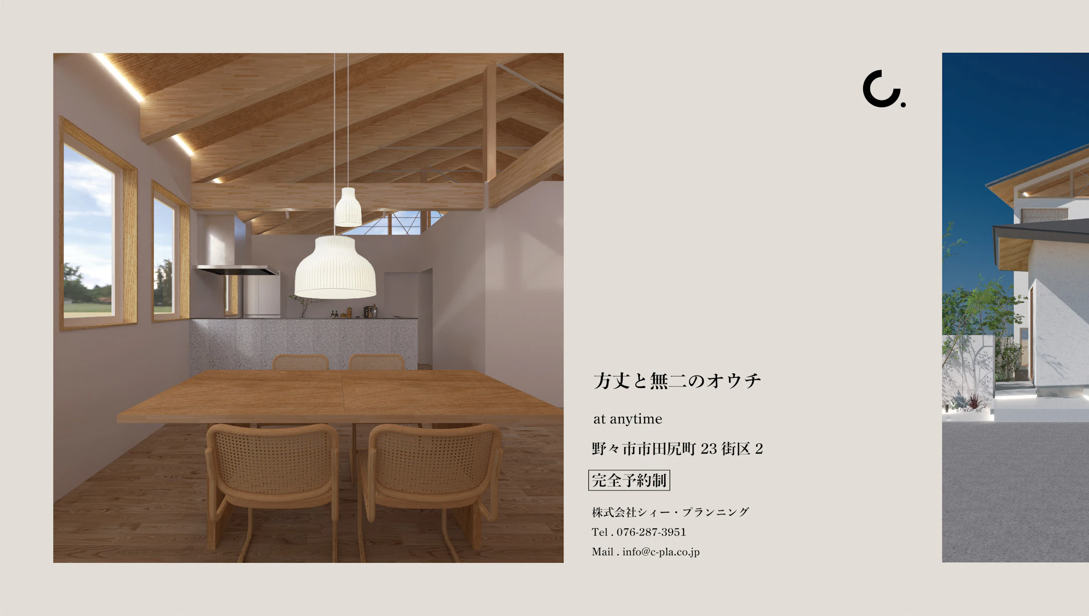 株式会社　シィー・プランニング_イベントイメージ1