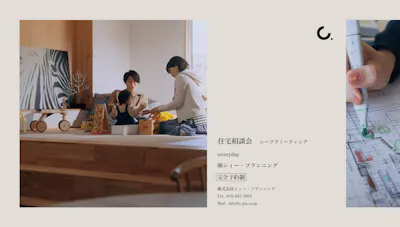 株式会社　シィー・プランニング_イベントイメージ1