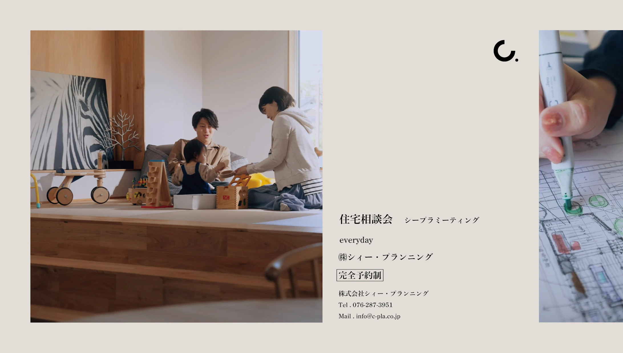 株式会社　シィー・プランニング_イベントイメージ1
