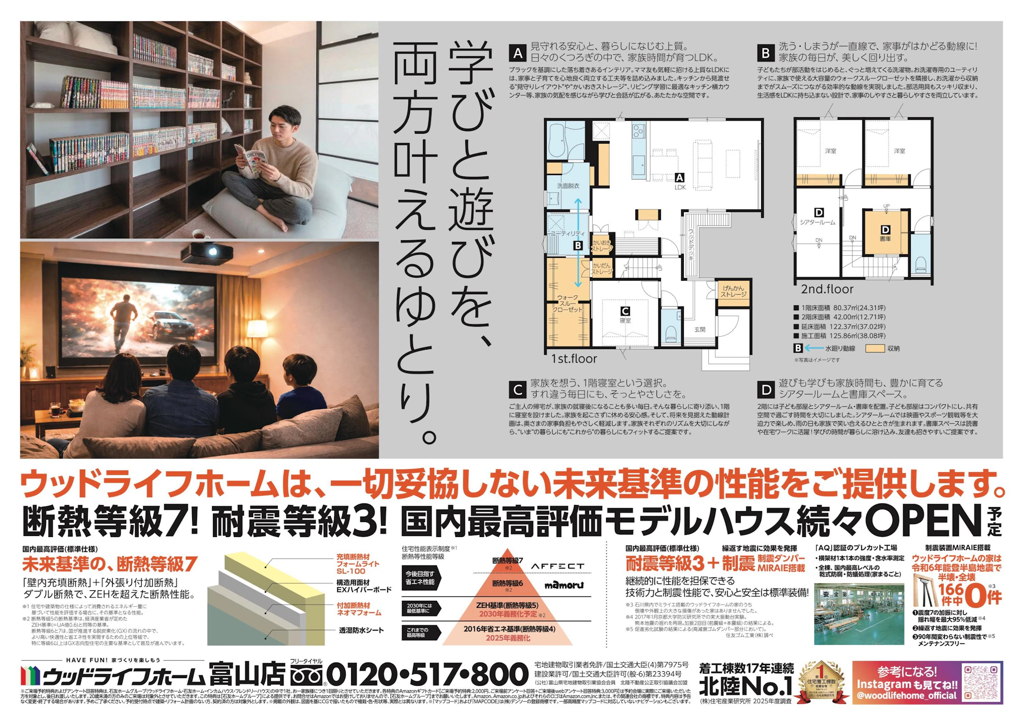 ウッドライフホーム_イベントイメージ3