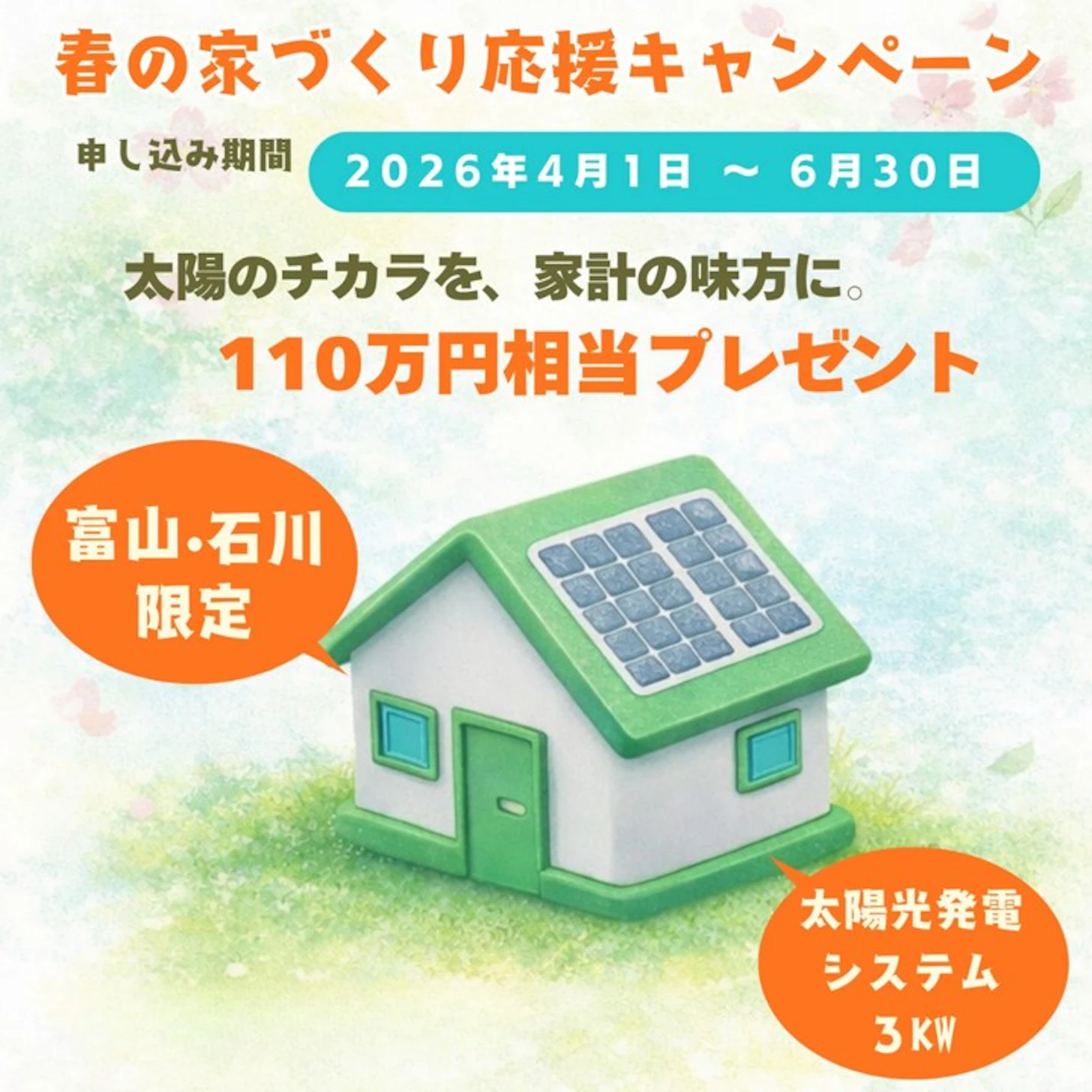 IETOMOキッチン PETIT STUDIO 家とも_イベントイメージ1