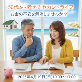 IETOMOキッチン PETIT STUDIO 家とも_イベントイメージ1