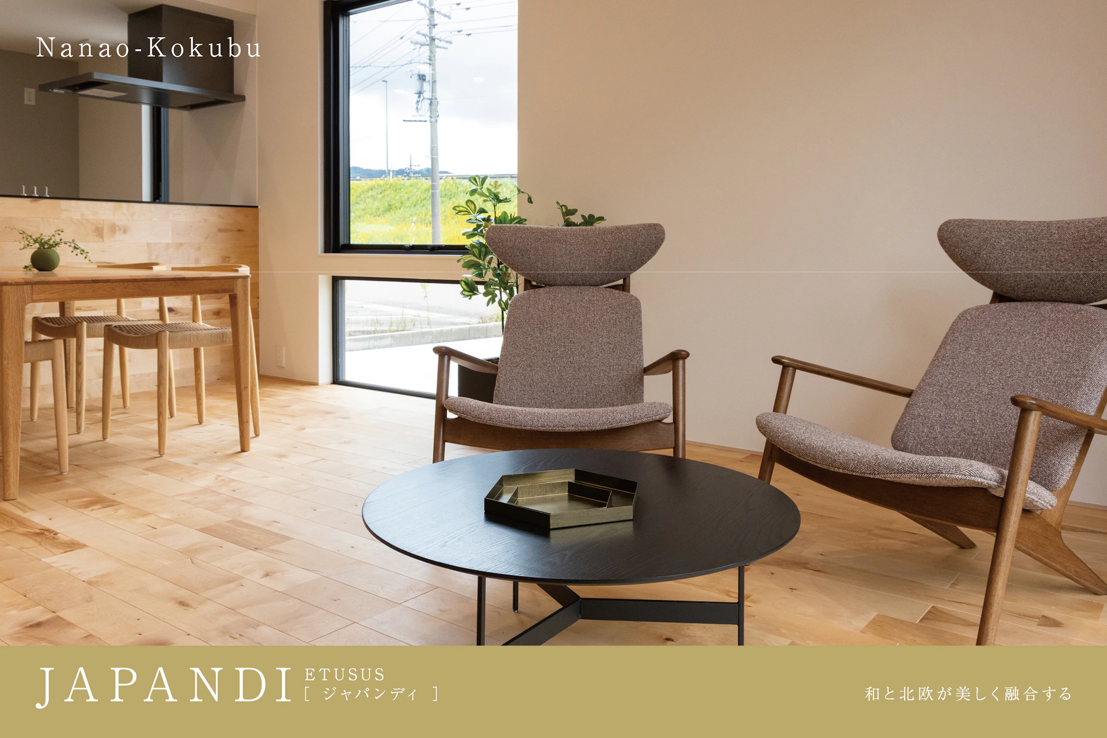 サンリーの家_イベントイメージ1