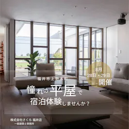 宿泊体験_１