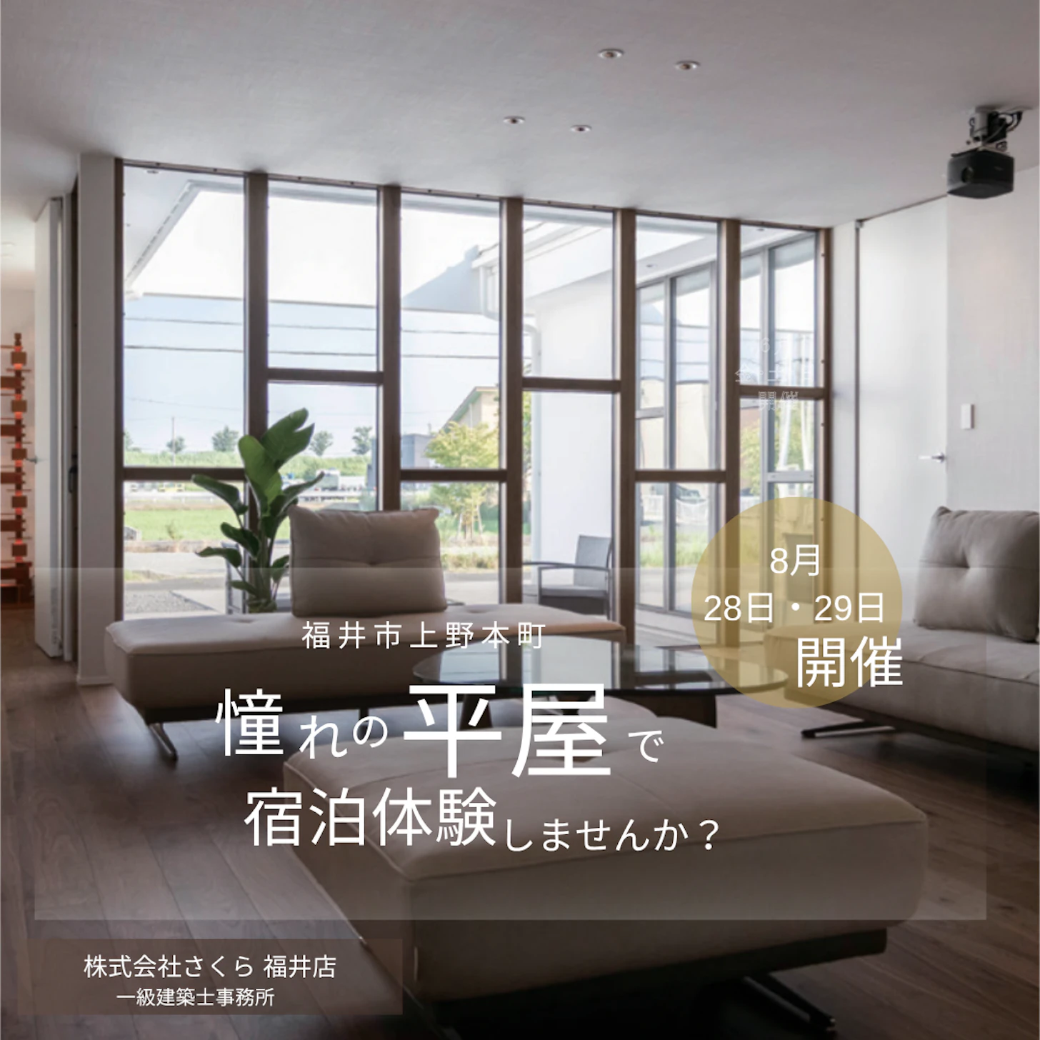宿泊体験_１