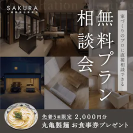 さくら_アイキャッチ