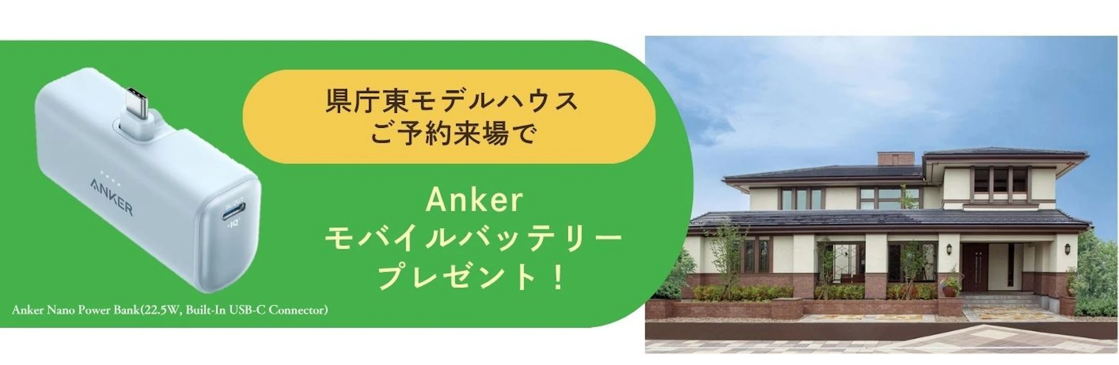 三井ホーム北新越株式会社 北陸本社_イベントイメージ2