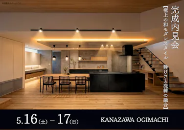 総合建築アズ株式会社_イベントイメージ1