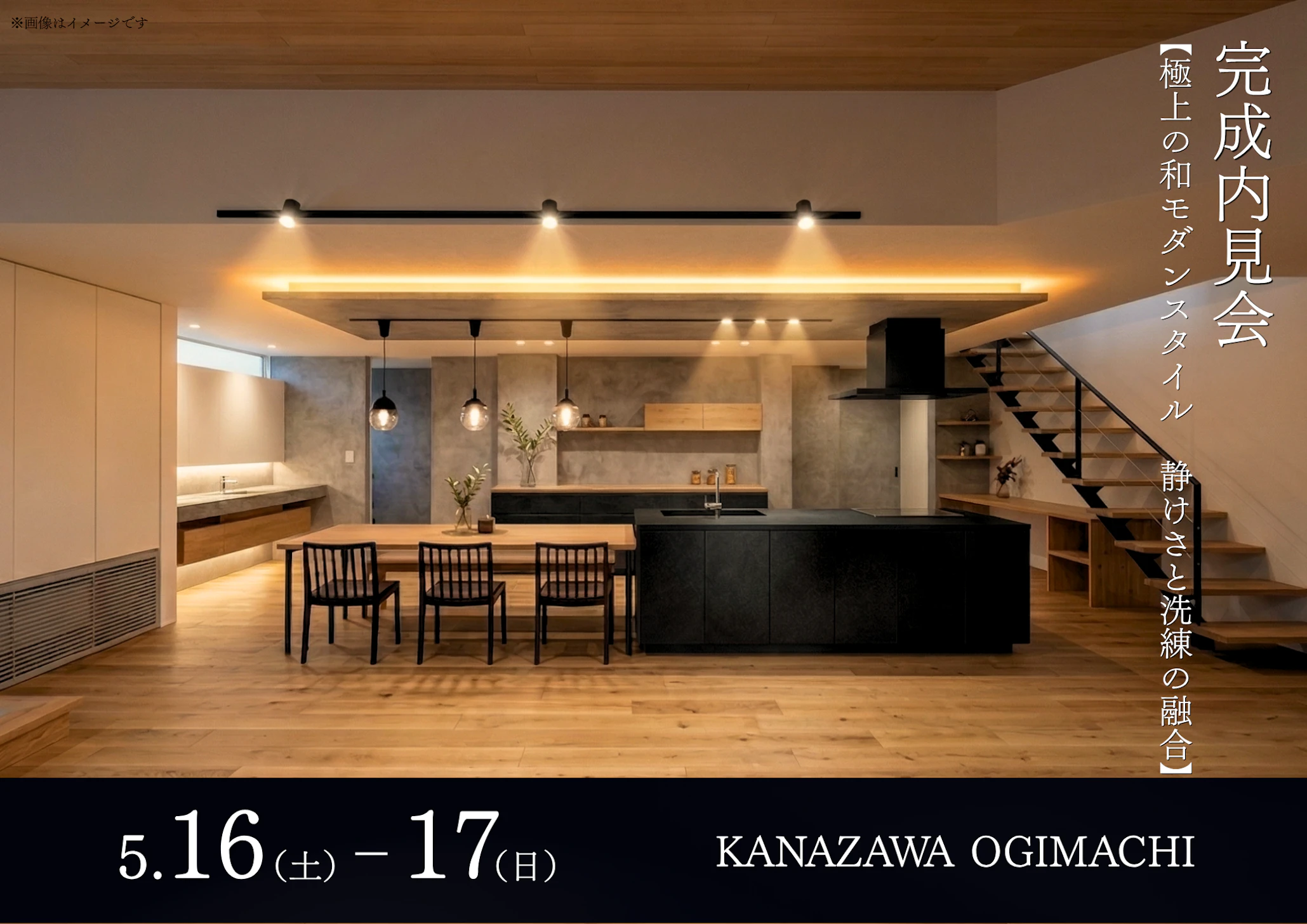 総合建築アズ株式会社_イベントイメージ1