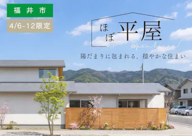 永森建設株式会社_イベントイメージ1