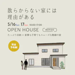 岡崎工務店