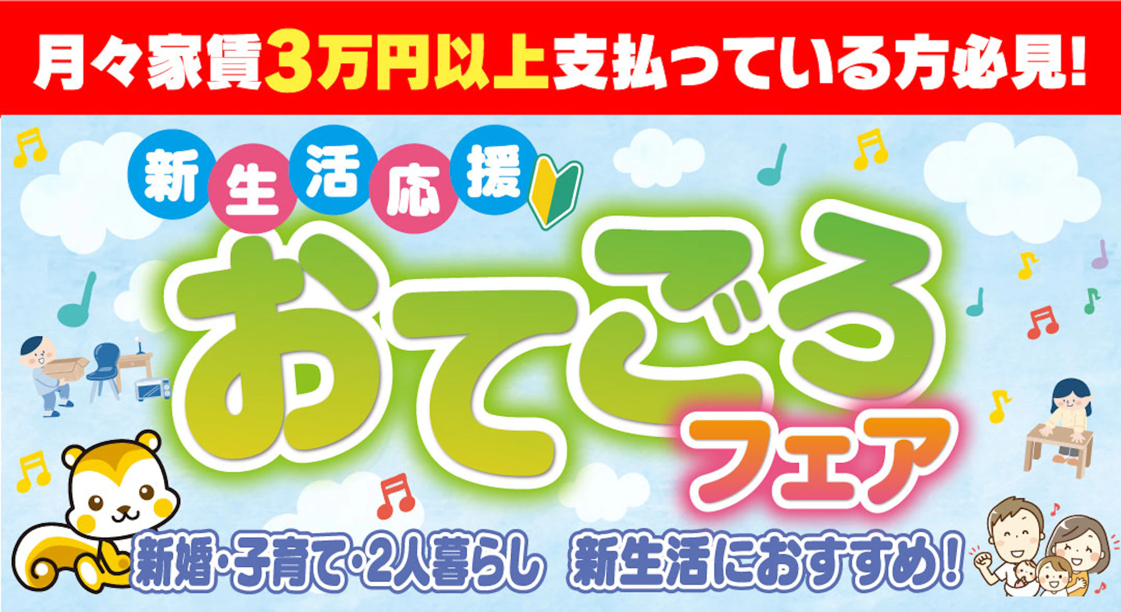 おてごろホーム_イベントイメージ1