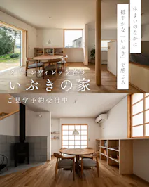 株式会社梶谷建設_イベントイメージ1