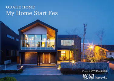 オダケホーム株式会社_イベントイメージ1