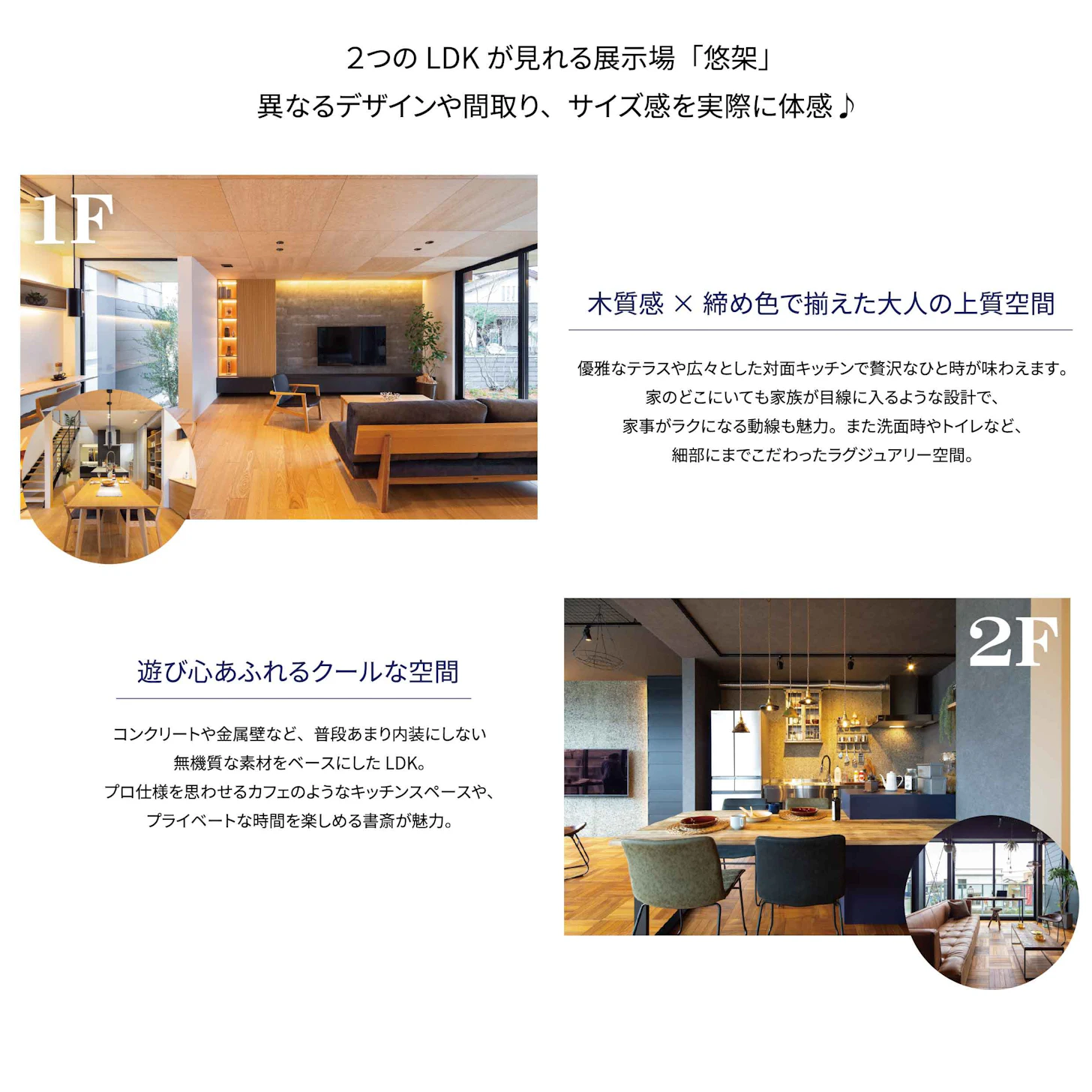 オダケホーム株式会社_イベントイメージ2