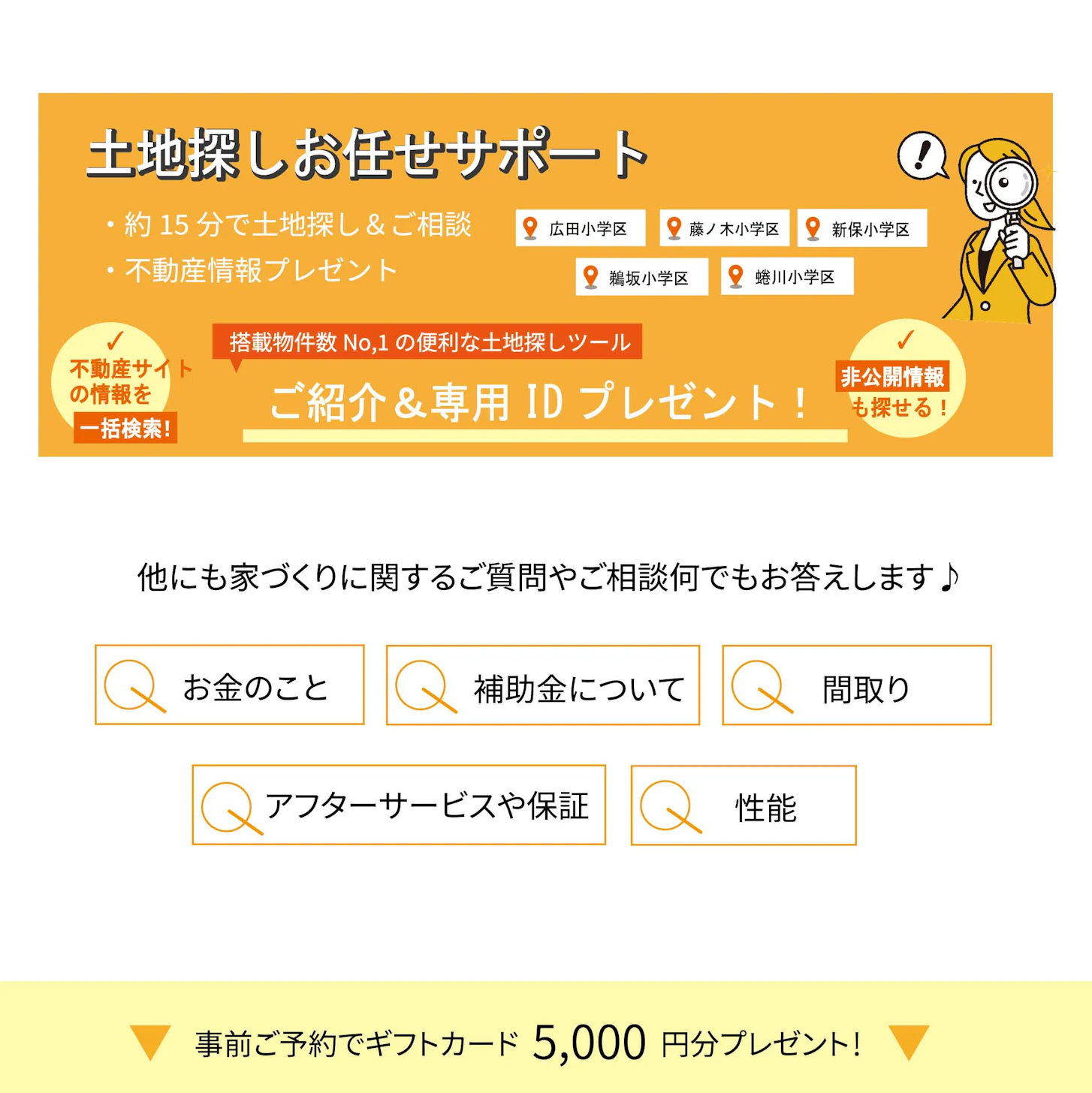 オダケホーム株式会社_イベントイメージ3