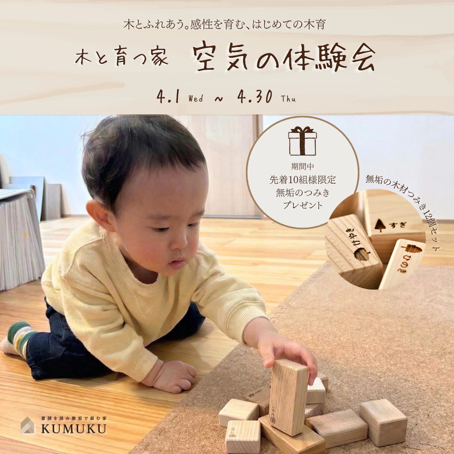 株式会社KUMUKU_イベントイメージ1