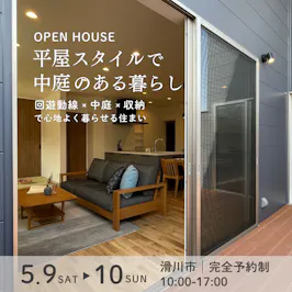岡崎工務店